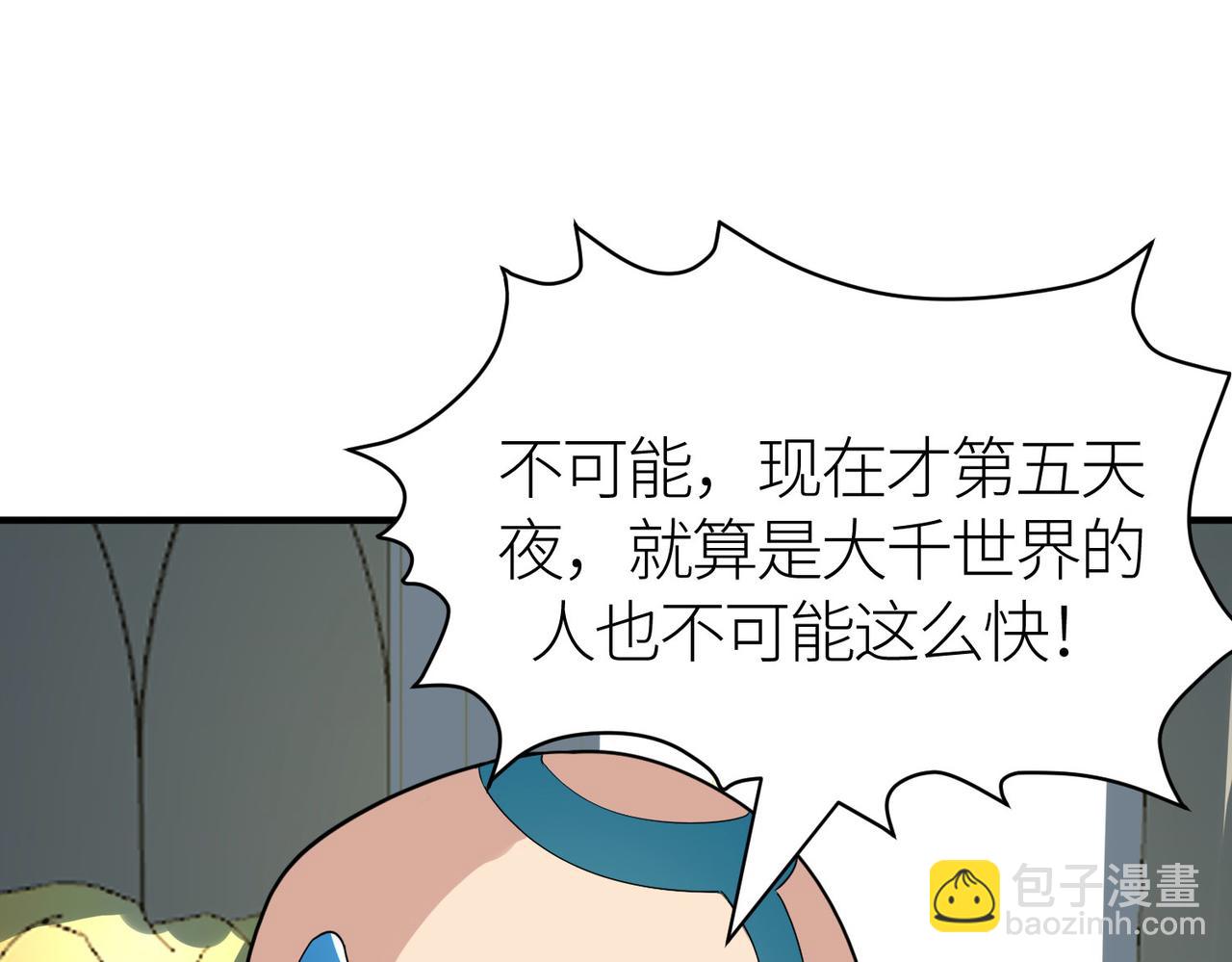 第64话 决战！龙祖转世！139