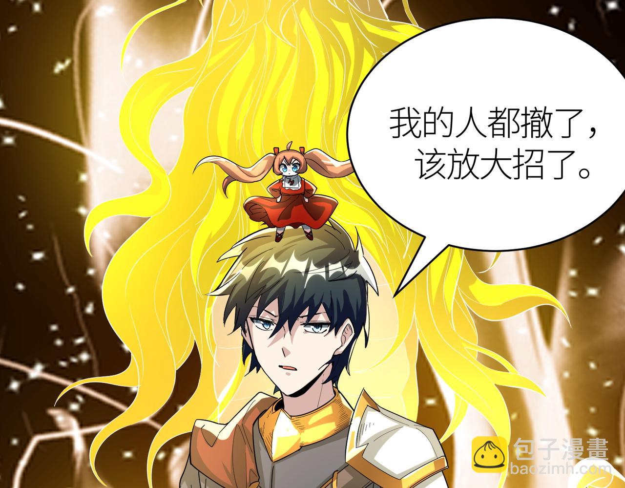 第64话 决战！龙祖转世！14