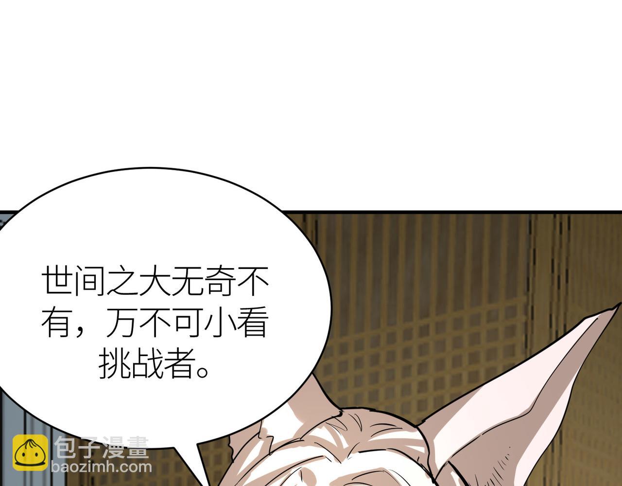 第64话 决战！龙祖转世！142