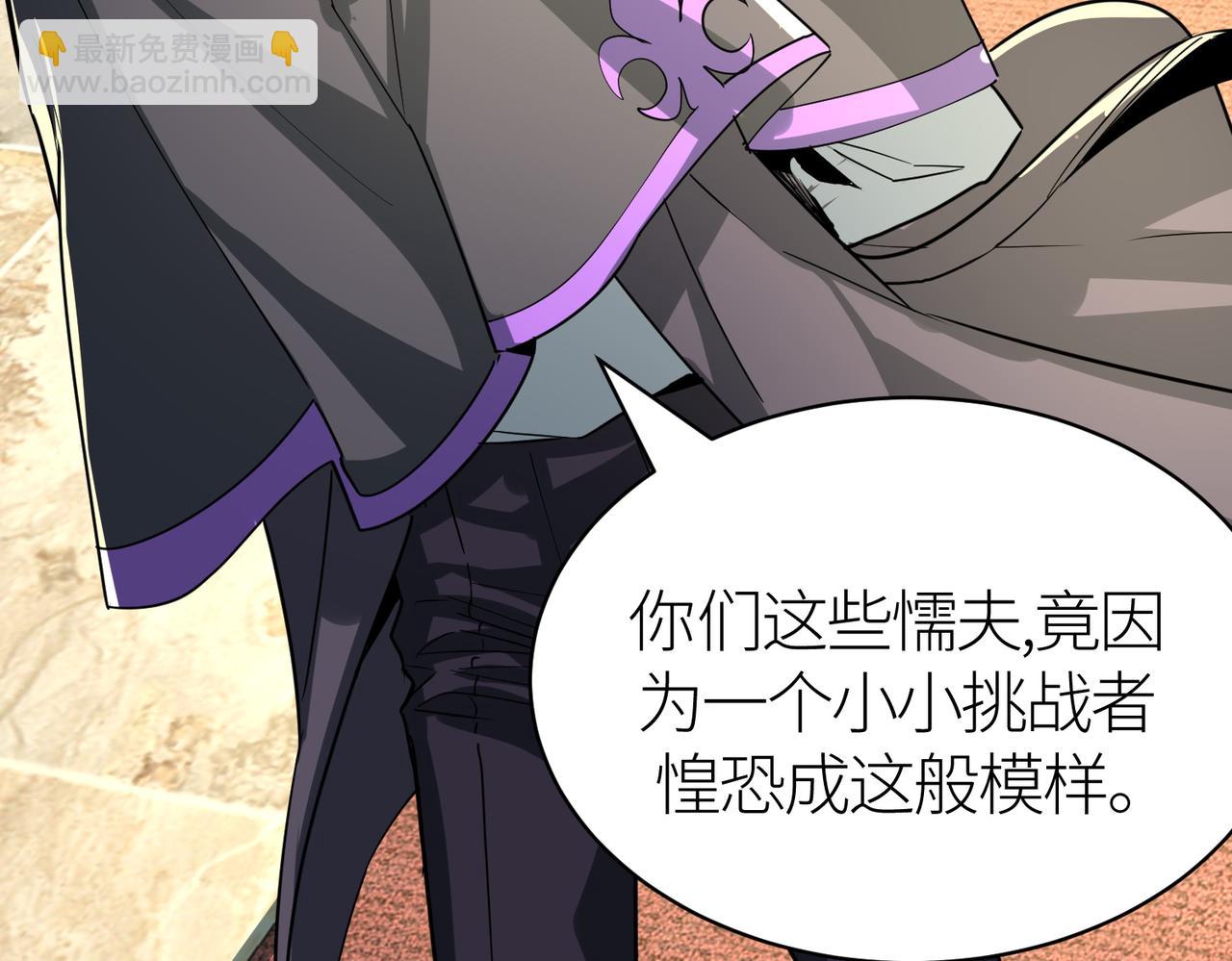 第64话 决战！龙祖转世！176