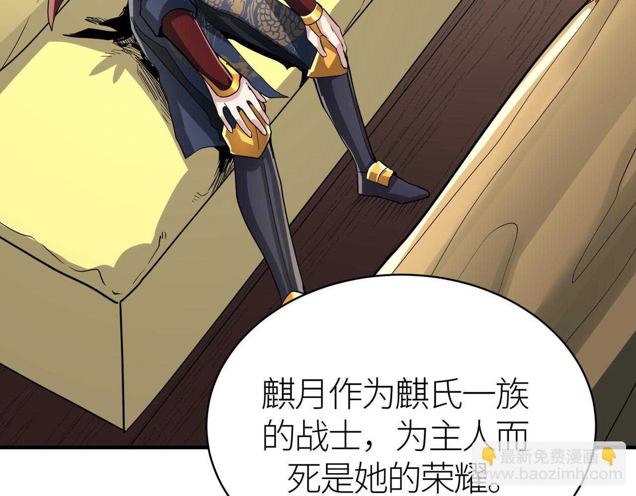 第64话 决战！龙祖转世！201