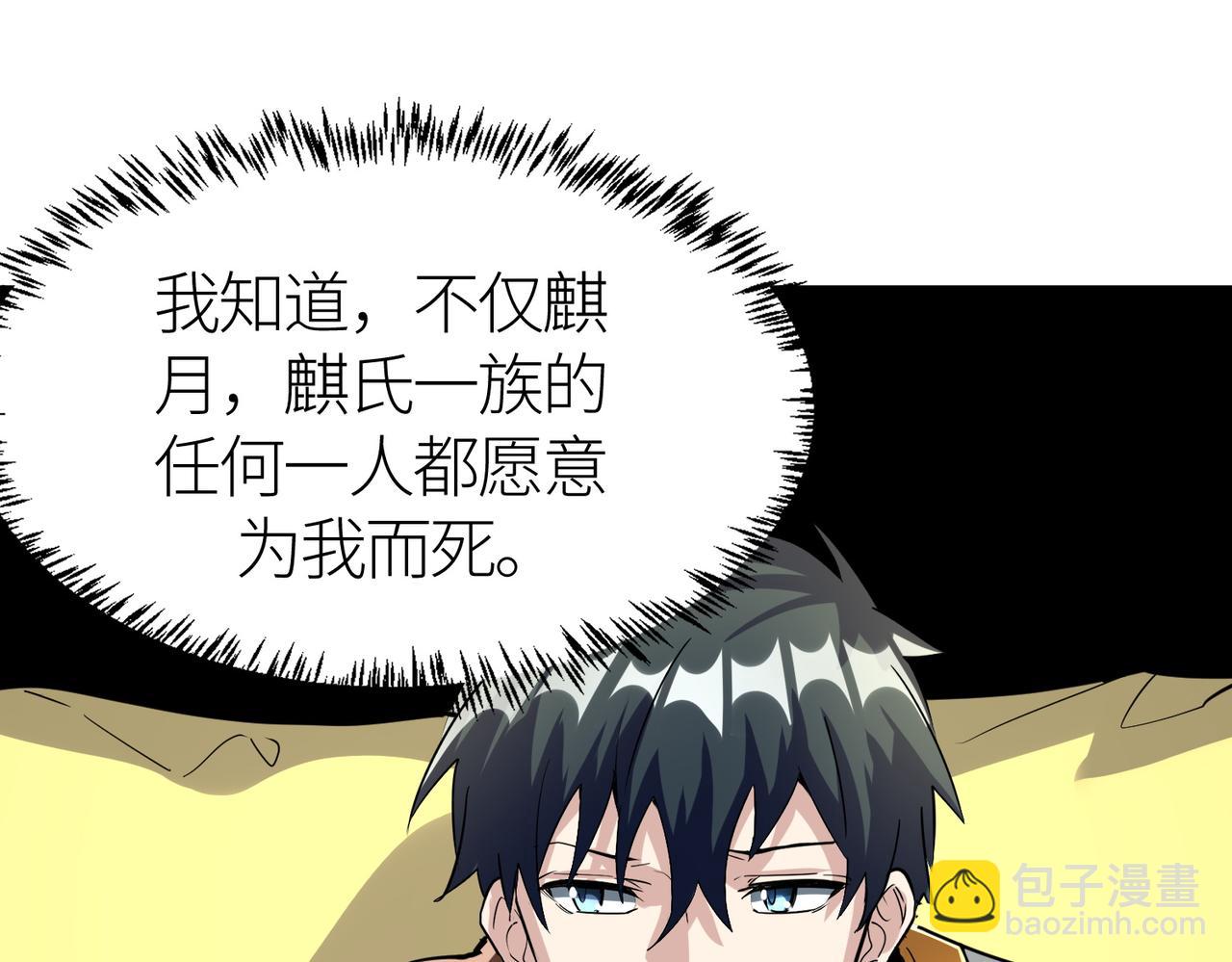 第64话 决战！龙祖转世！206