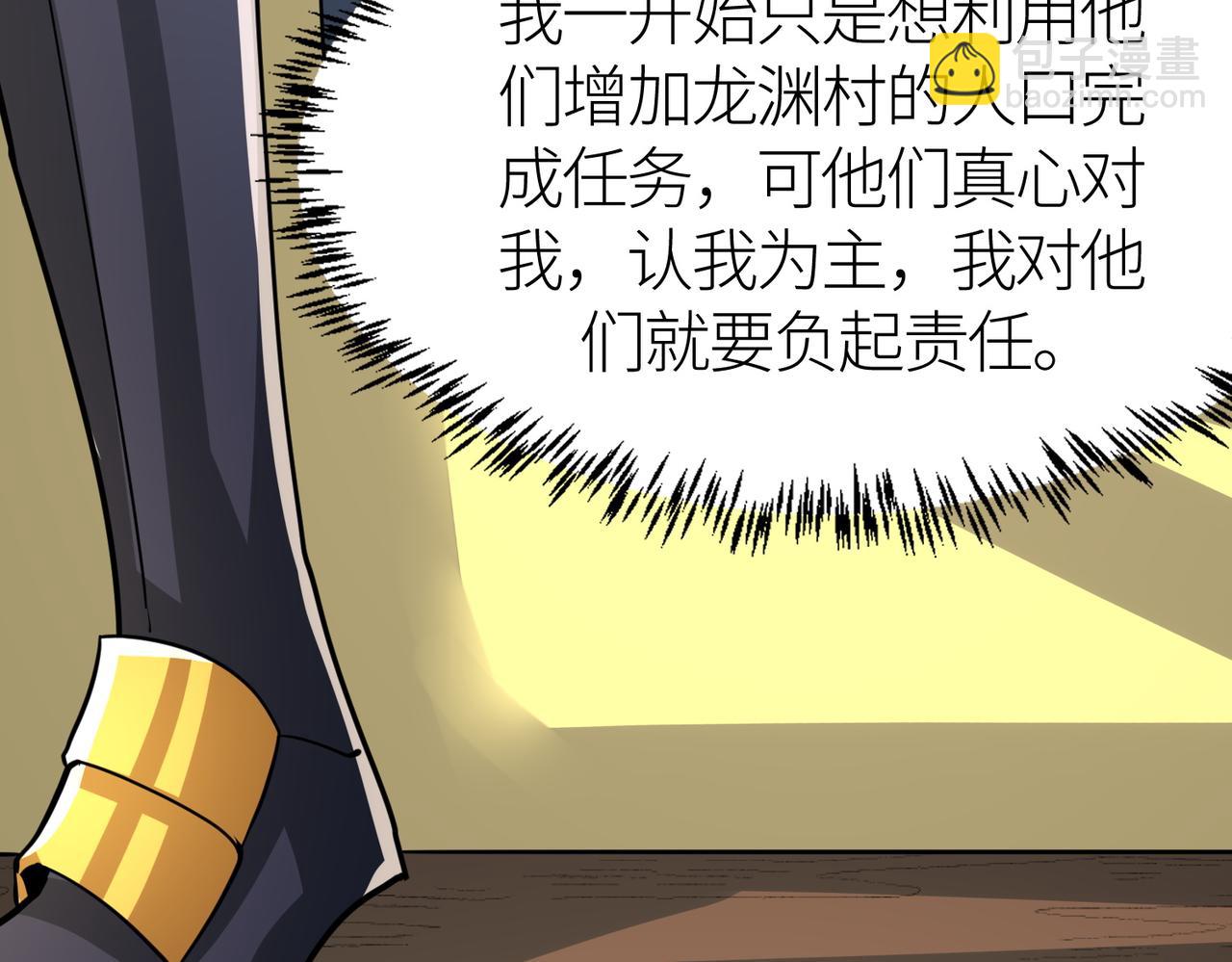 第64话 决战！龙祖转世！213
