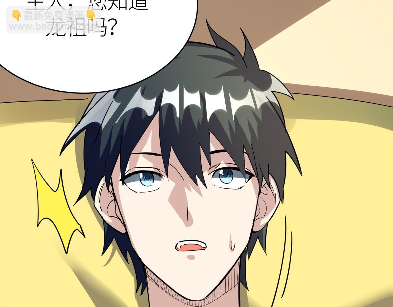 第64话 决战！龙祖转世！219