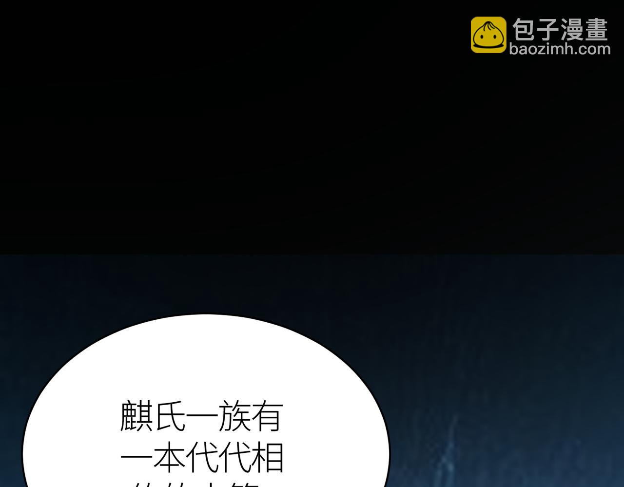 第64话 决战！龙祖转世！221