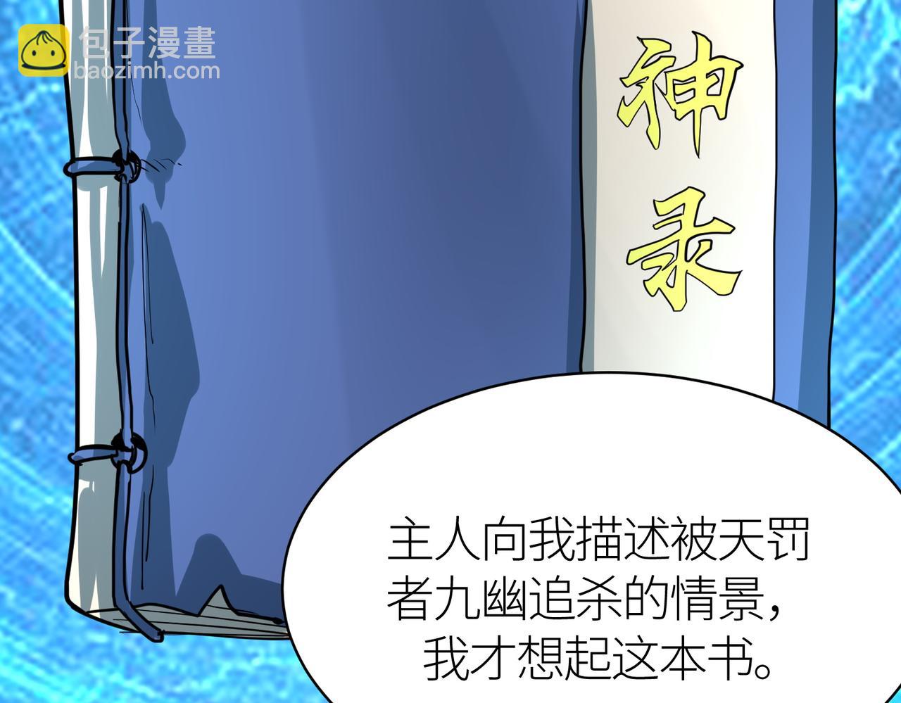 第64话 决战！龙祖转世！224