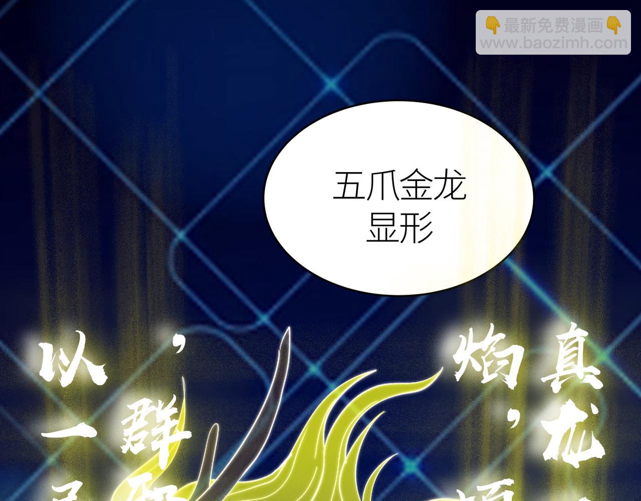 第64话 决战！龙祖转世！227