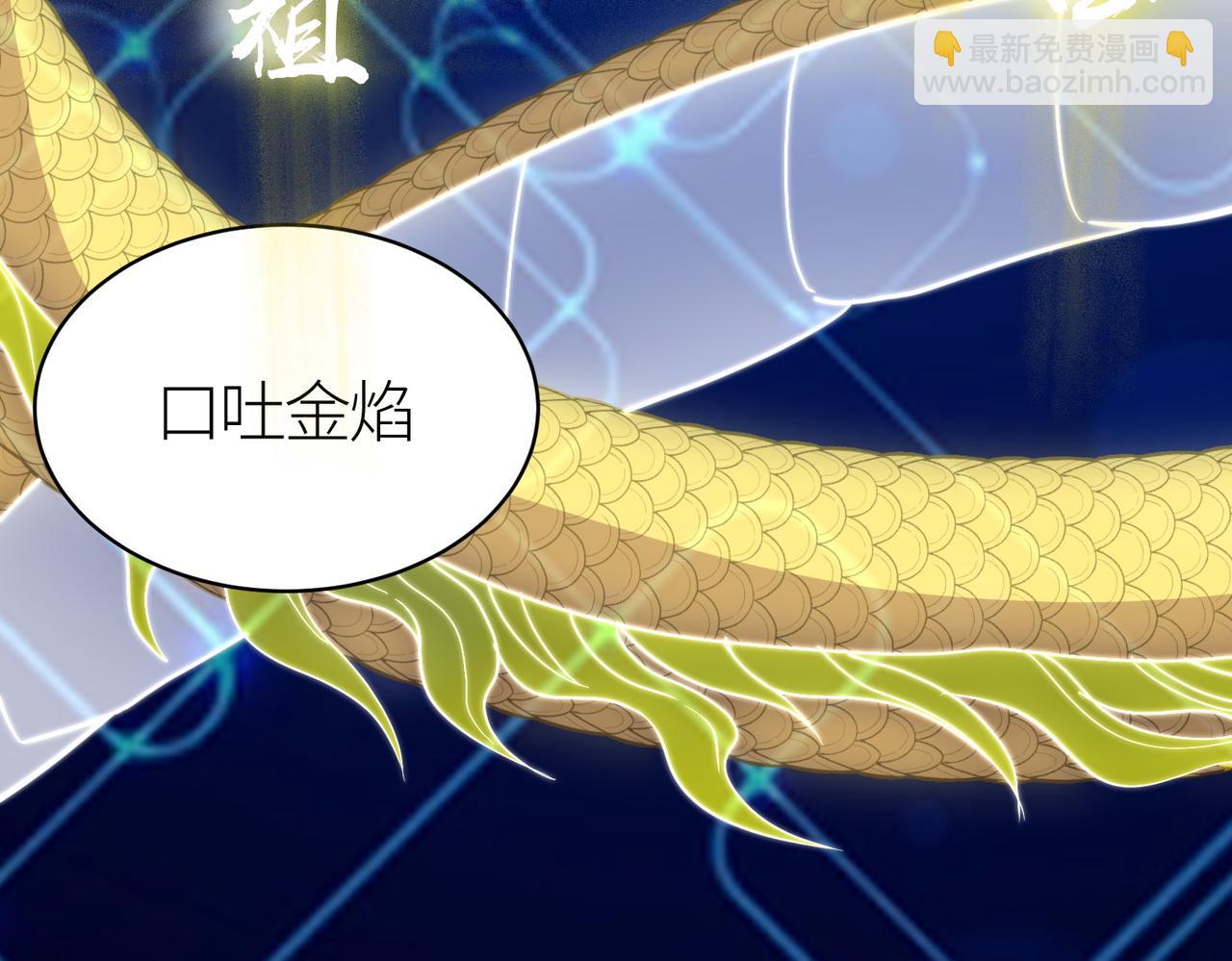 第64话 决战！龙祖转世！230