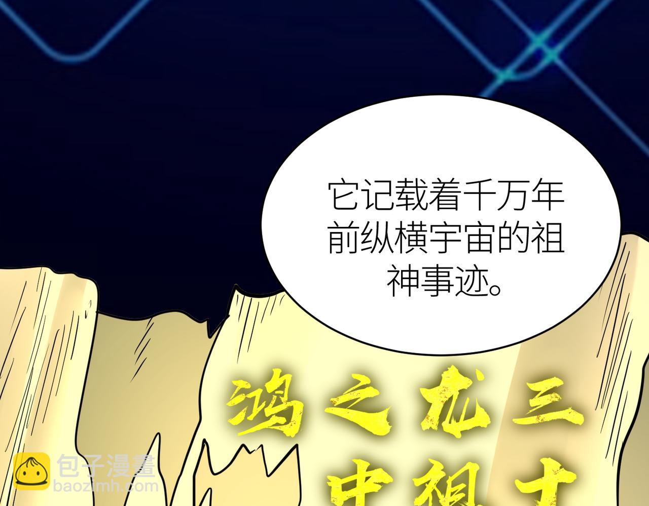 第64话 决战！龙祖转世！231