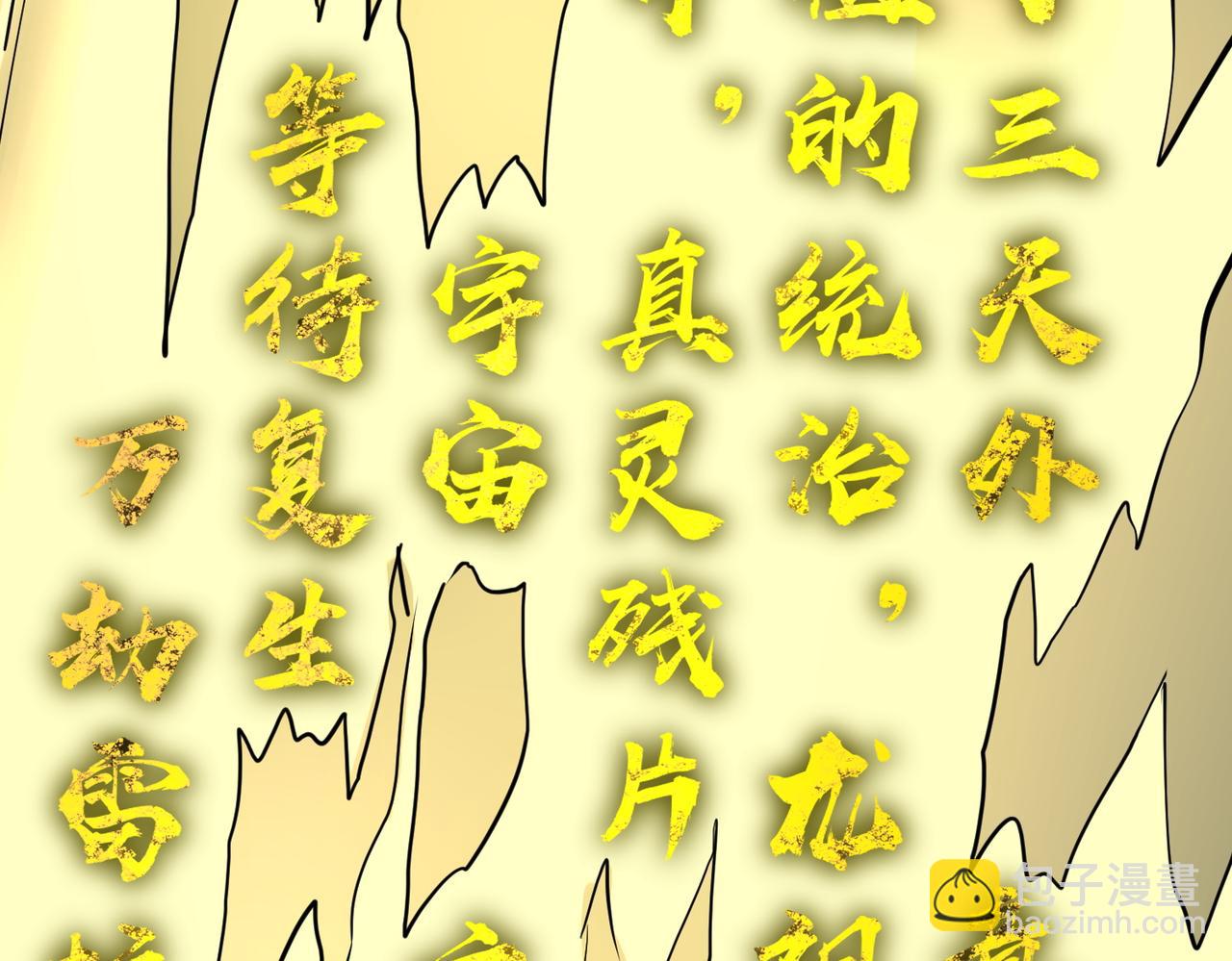 第64话 决战！龙祖转世！232
