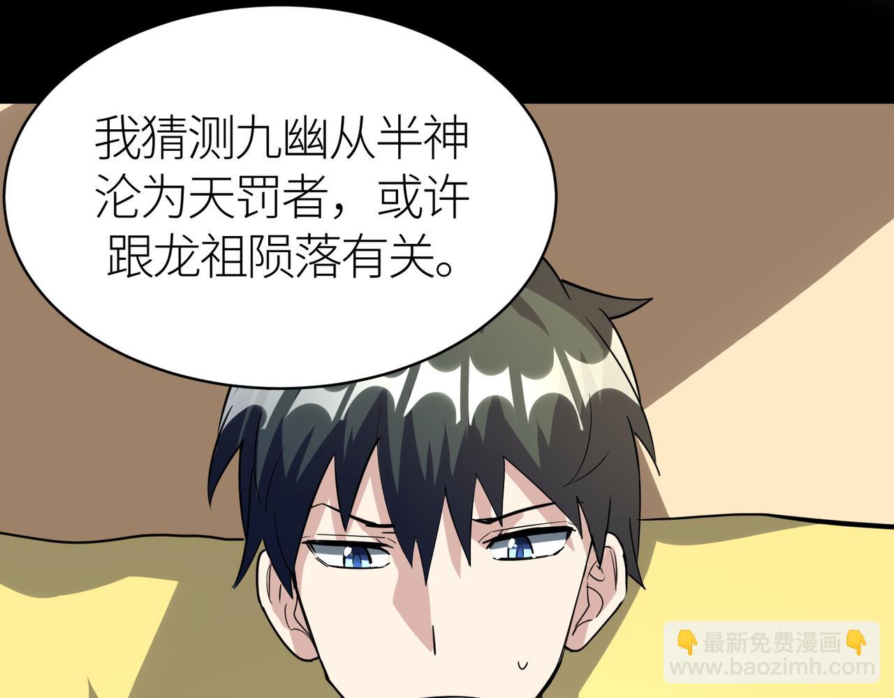 第64话 决战！龙祖转世！234