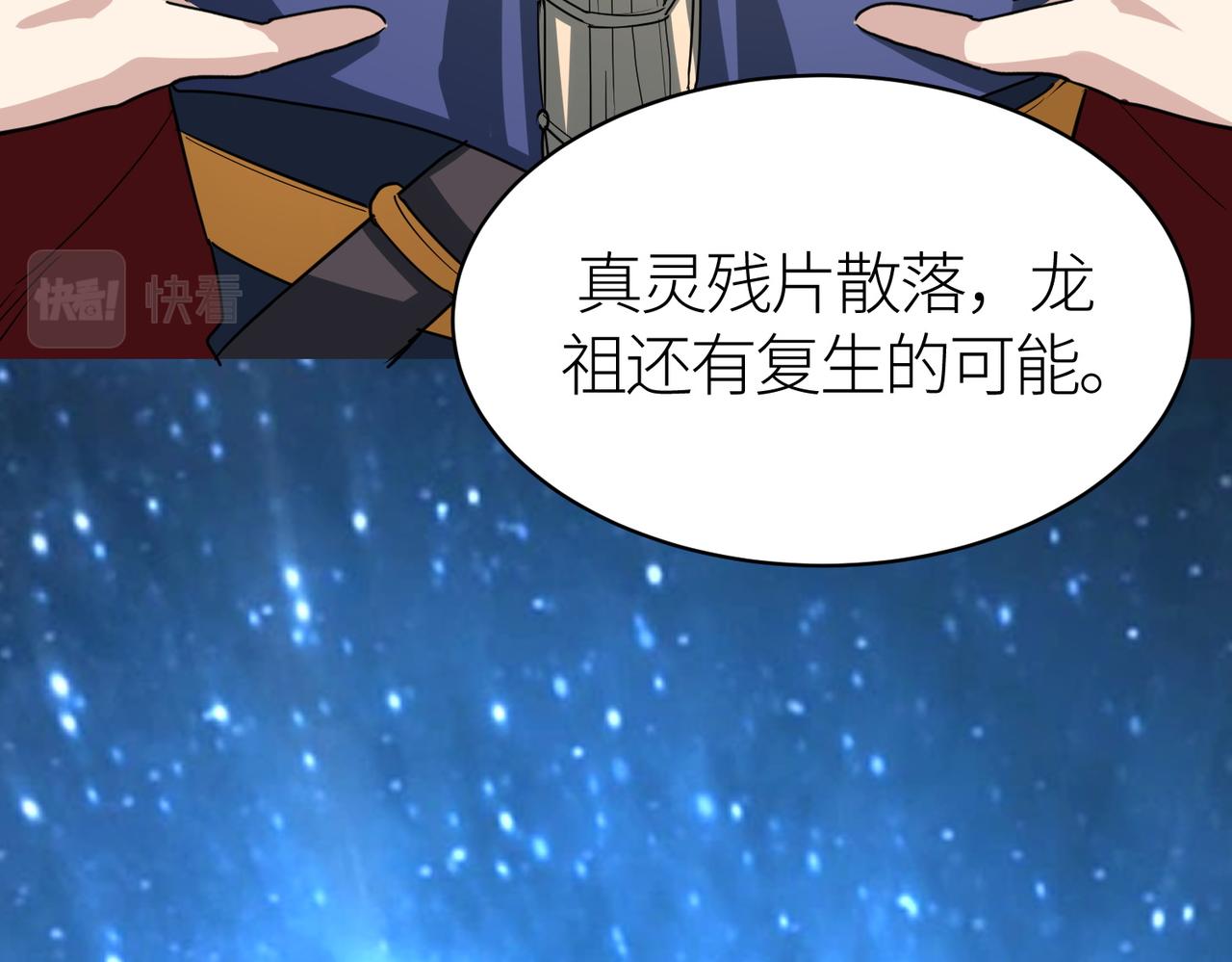 第64话 决战！龙祖转世！236