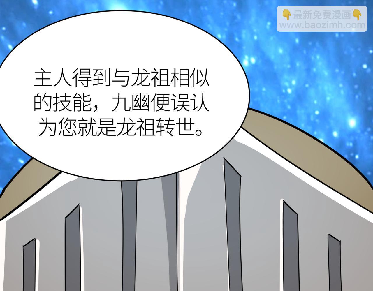 第64话 决战！龙祖转世！237