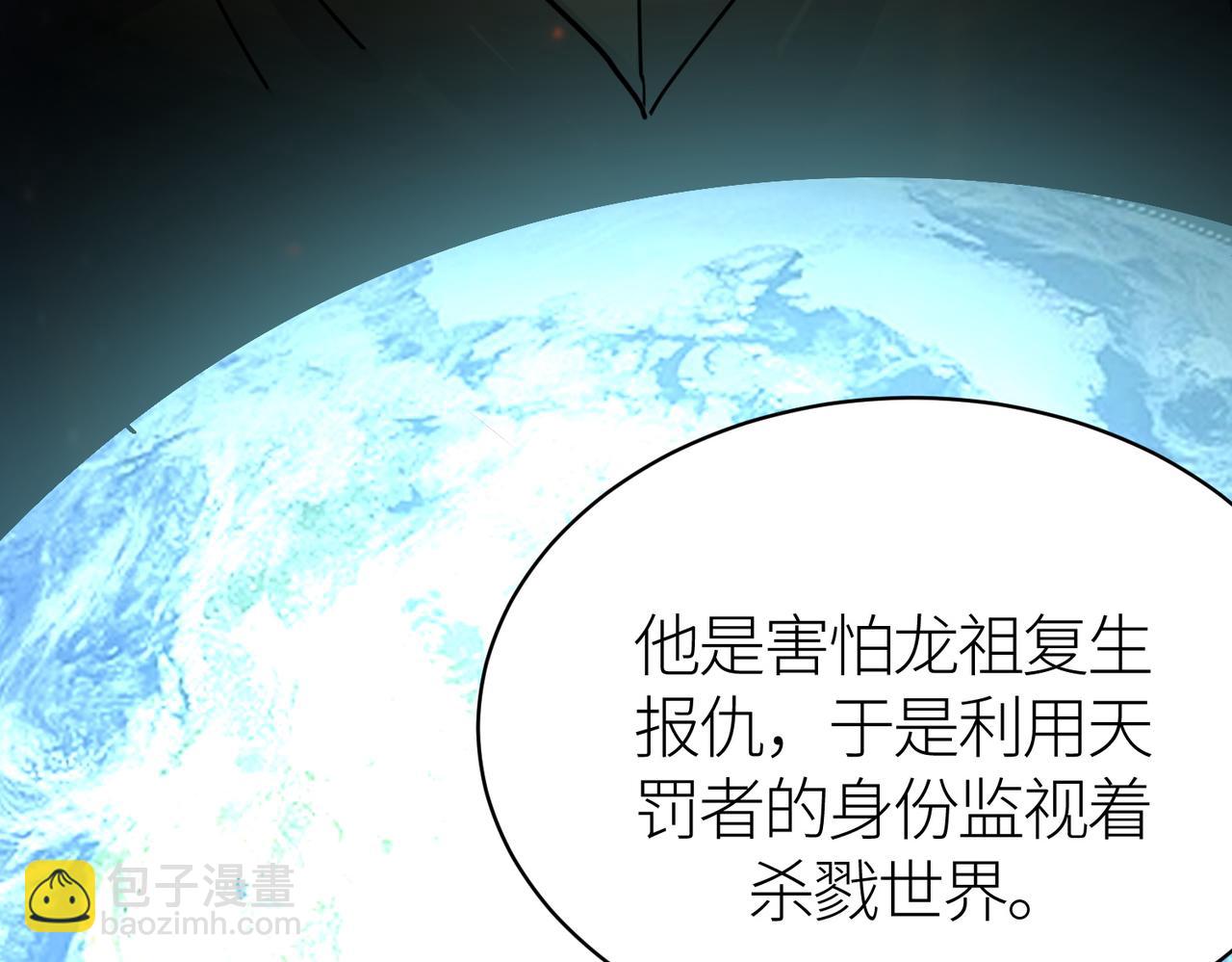 第64话 决战！龙祖转世！240