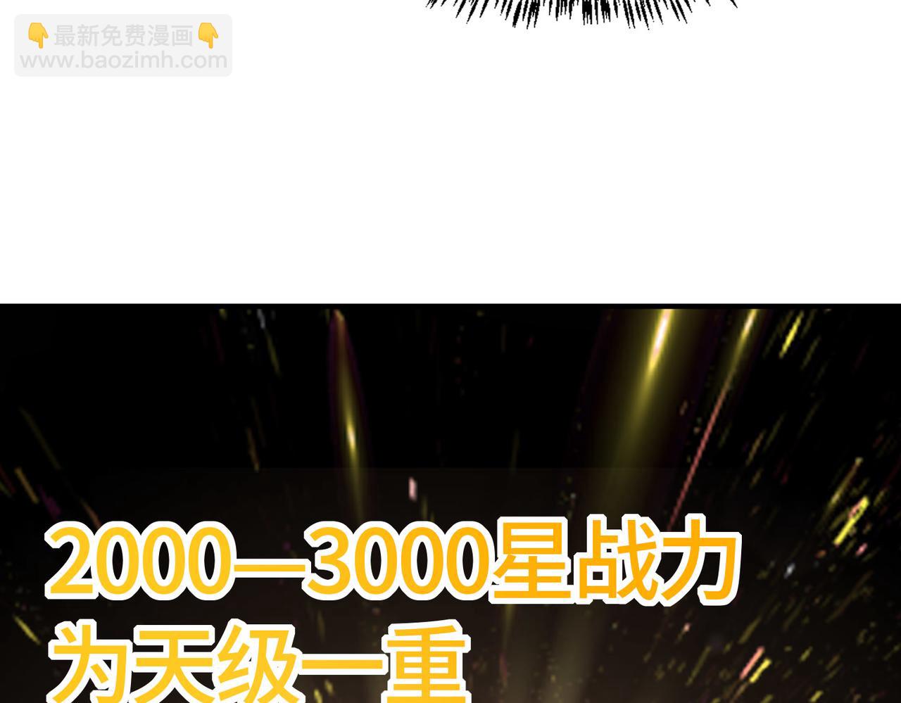第64话 决战！龙祖转世！254
