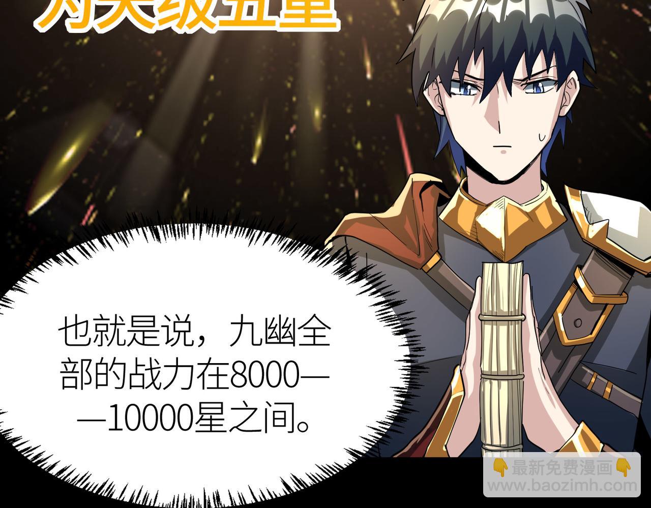 第64话 决战！龙祖转世！256