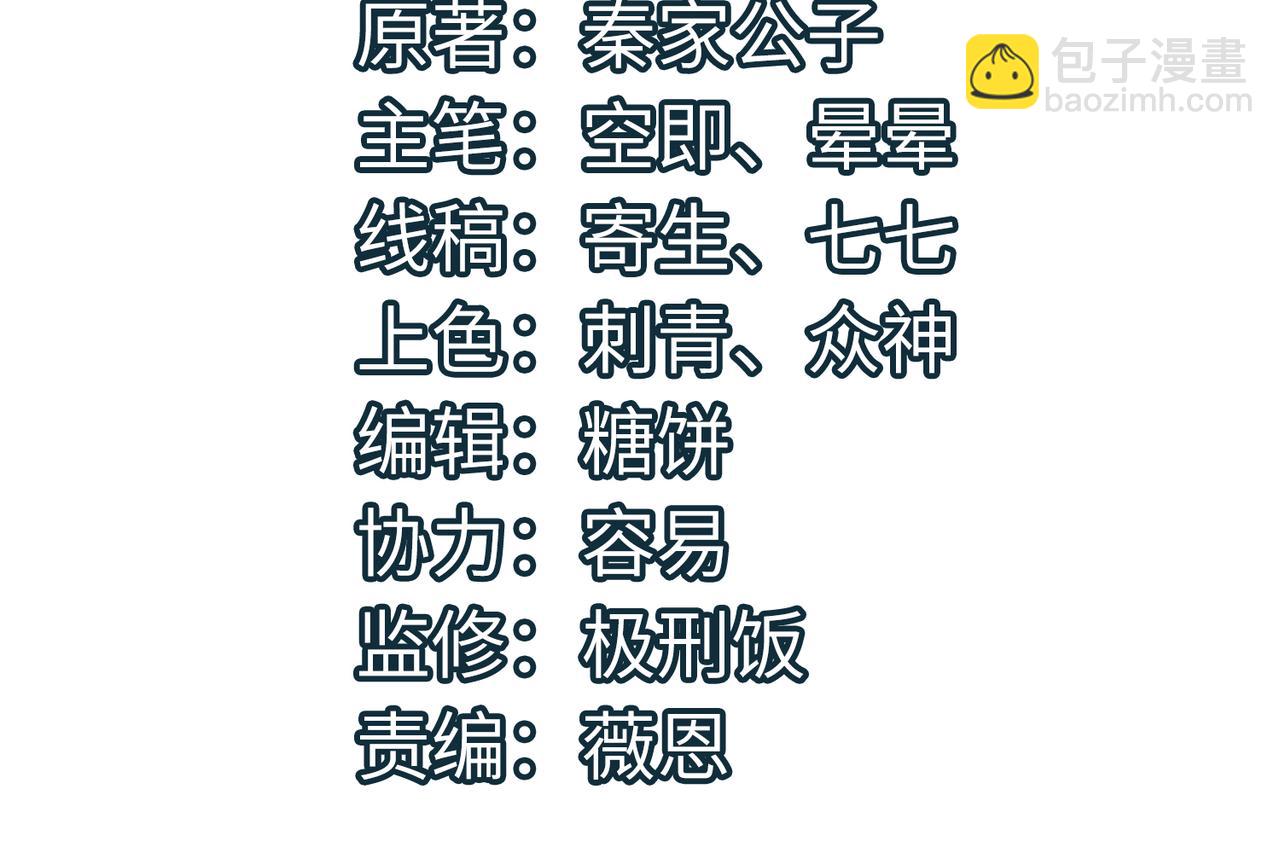 第64话 决战！龙祖转世！3