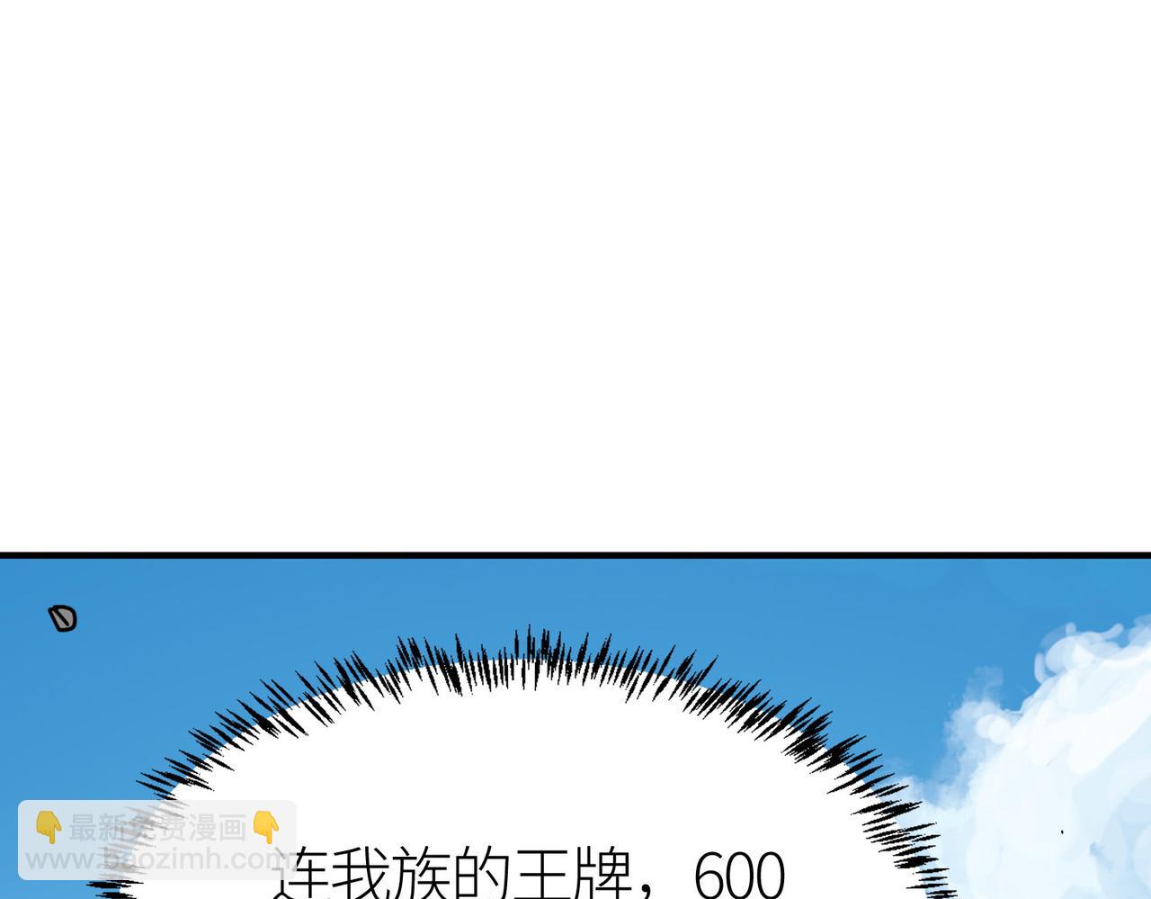 第64话 决战！龙祖转世！35