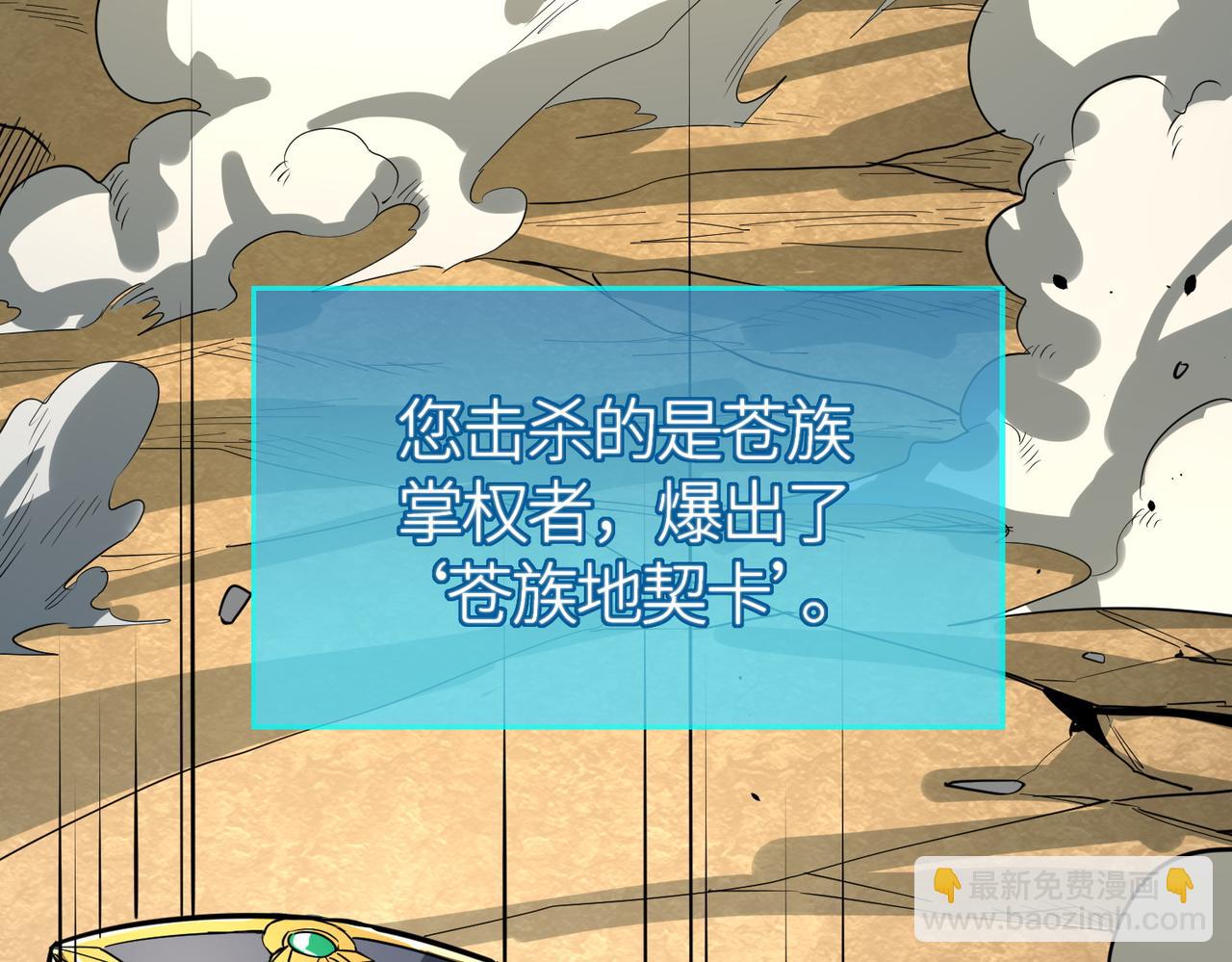第64话 决战！龙祖转世！89
