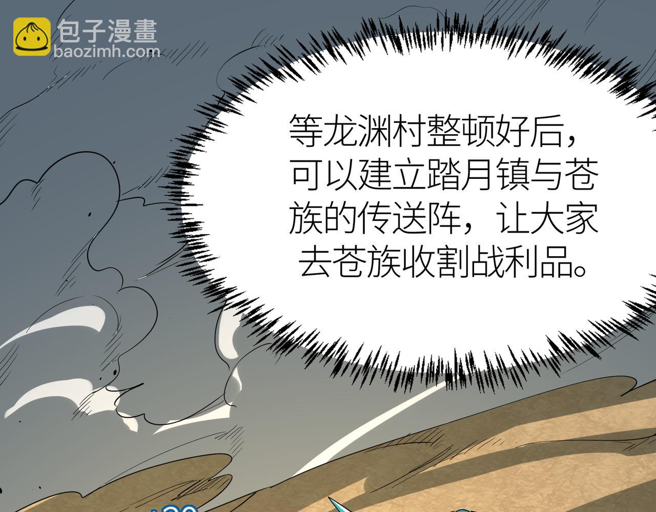 第64话 决战！龙祖转世！94