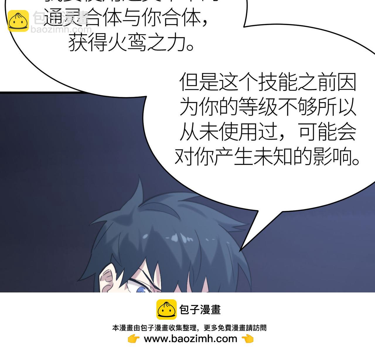 第68话 我爱烤章鱼！103