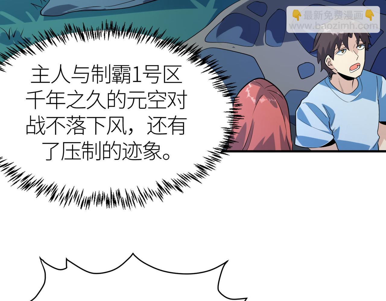 第68话 我爱烤章鱼！193