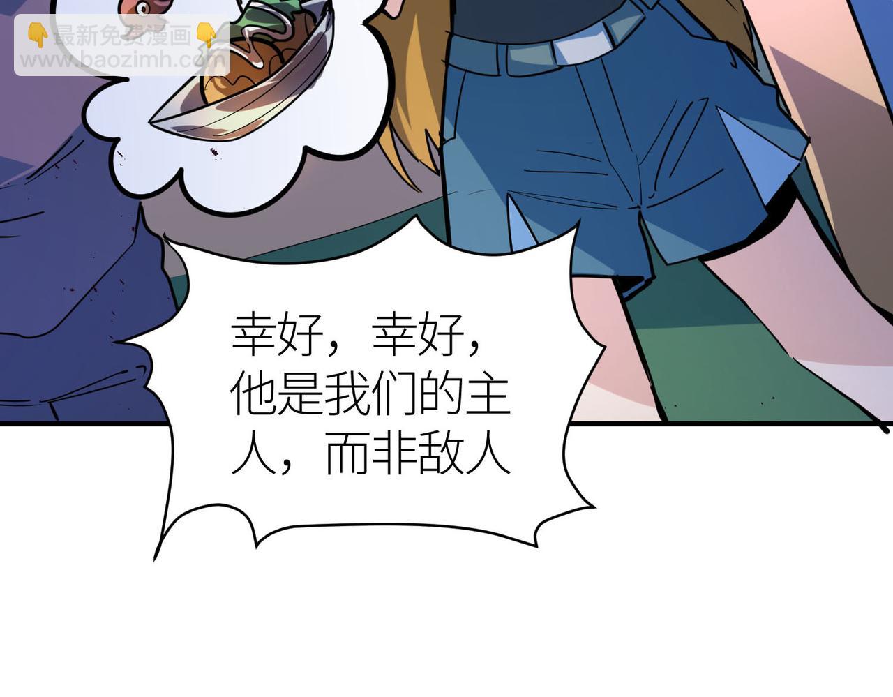 第68话 我爱烤章鱼！196