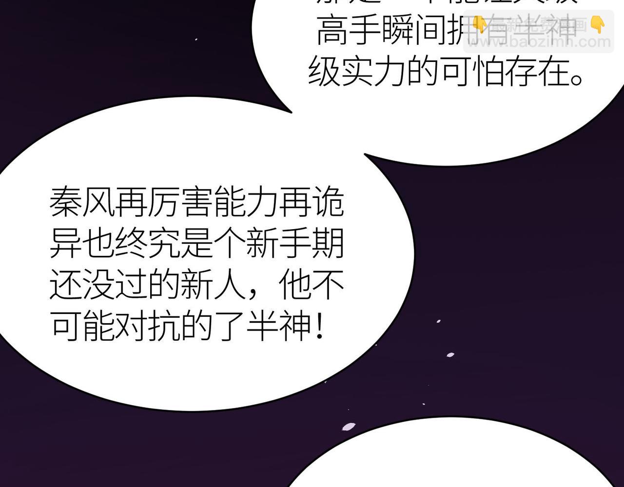 第68话 我爱烤章鱼！33