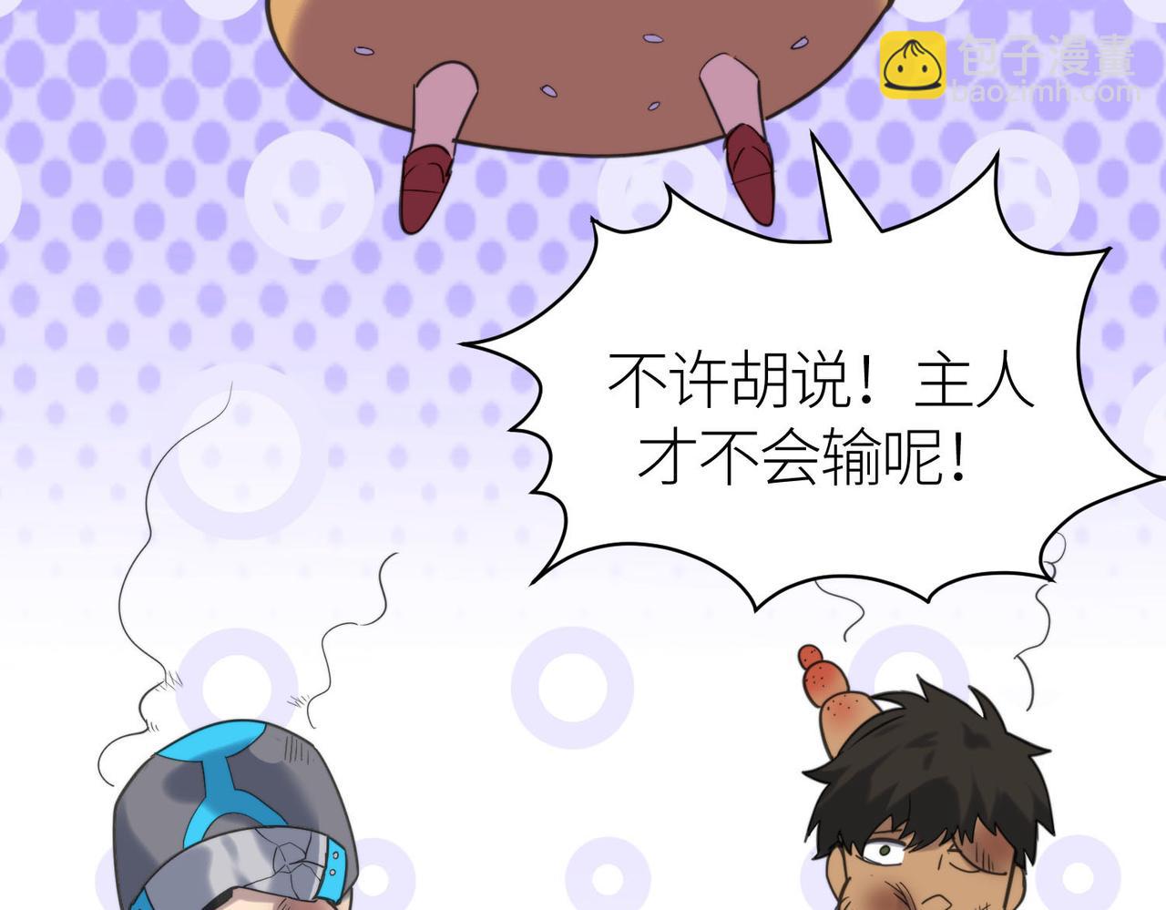 第68话 我爱烤章鱼！41