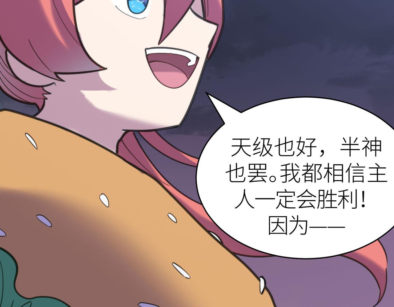 第68话 我爱烤章鱼！44