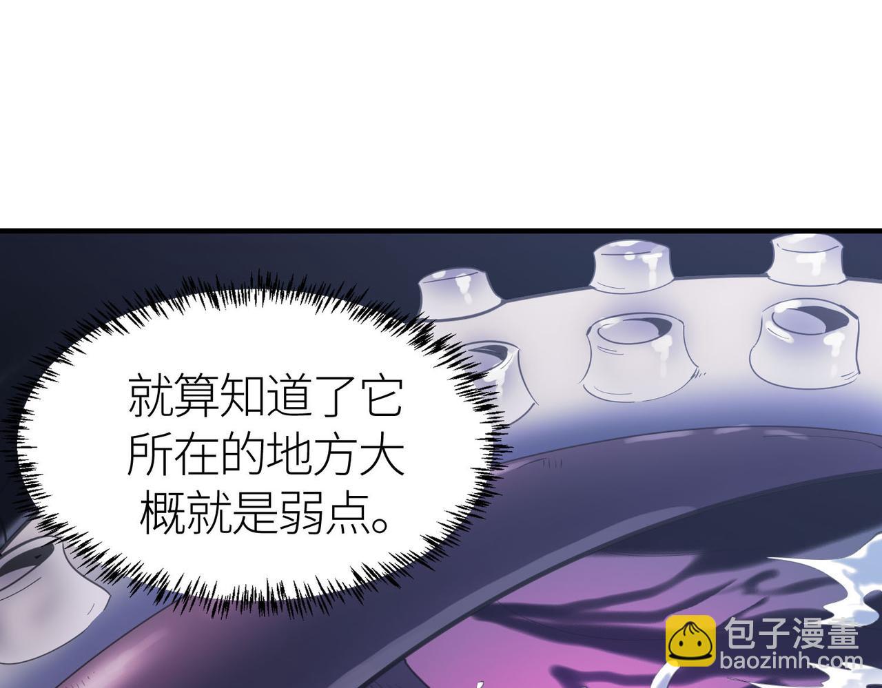 第68话 我爱烤章鱼！57