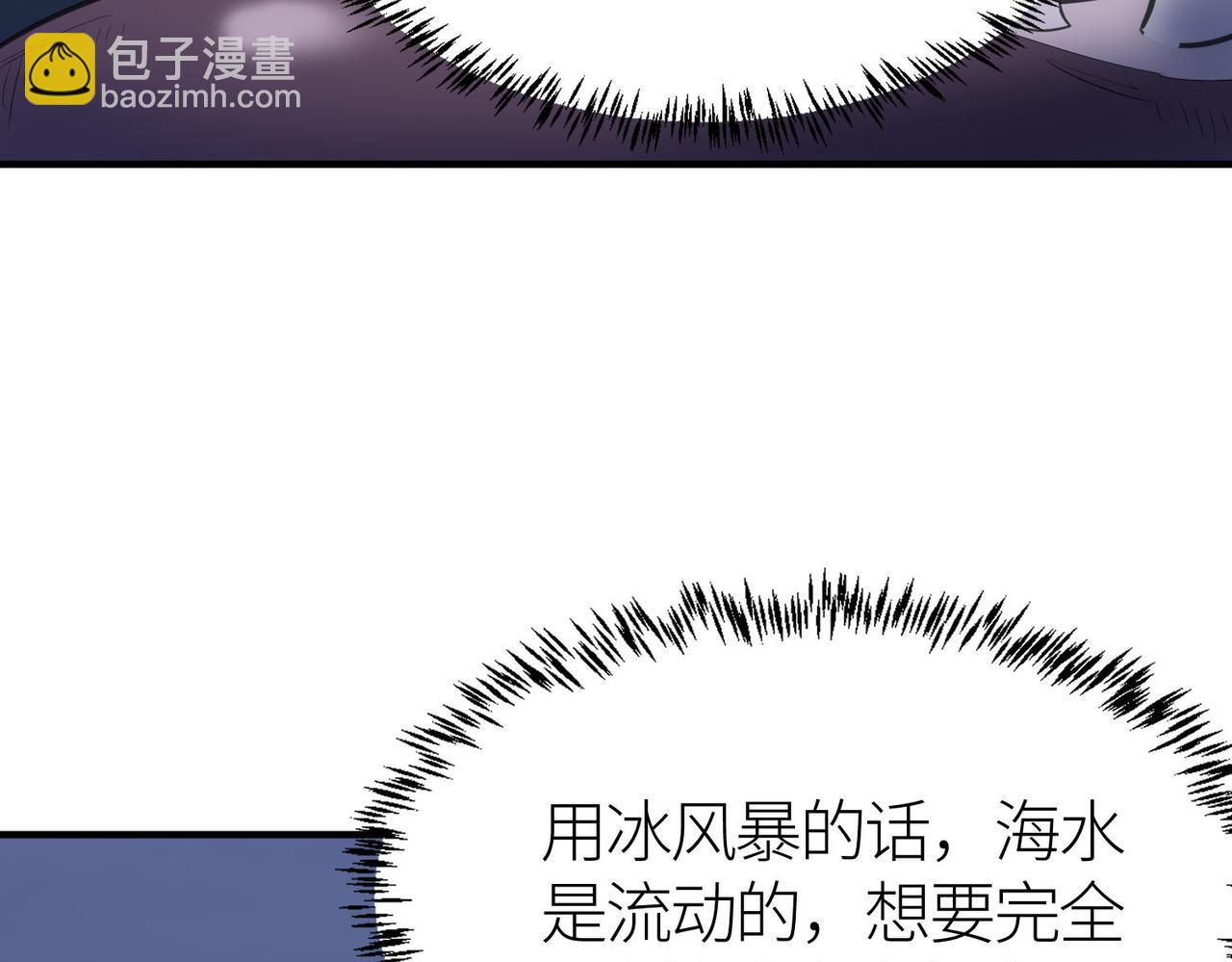 第68话 我爱烤章鱼！60