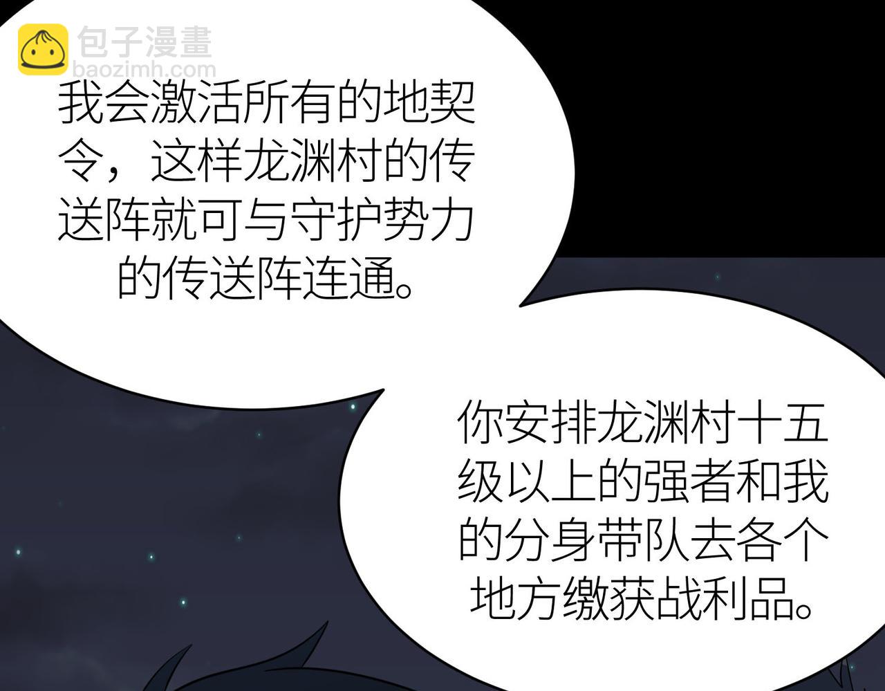 第69话 复活的期望！114