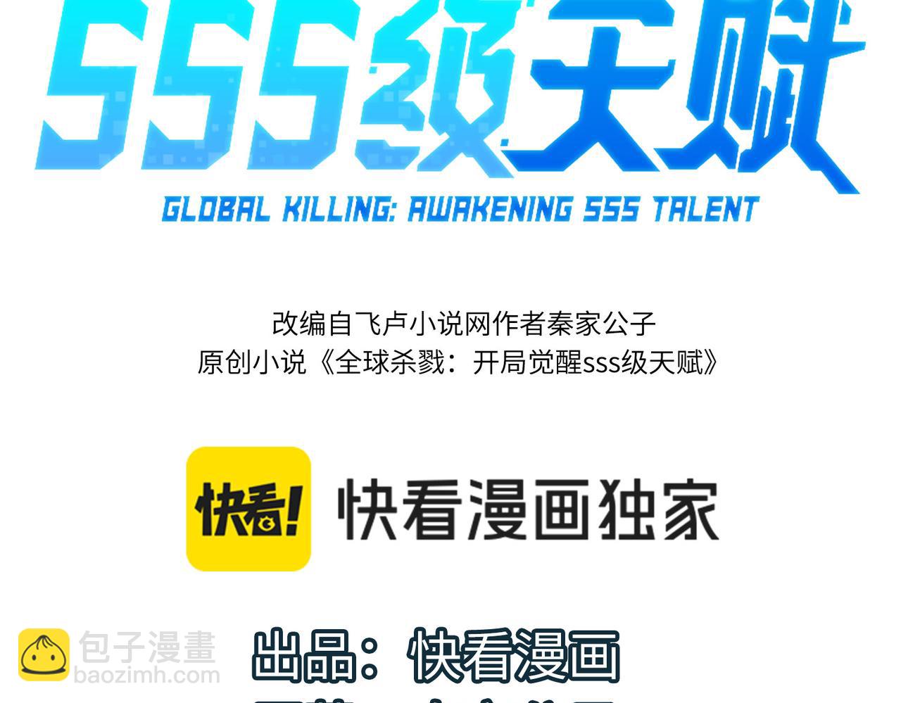 第69话 复活的期望！2