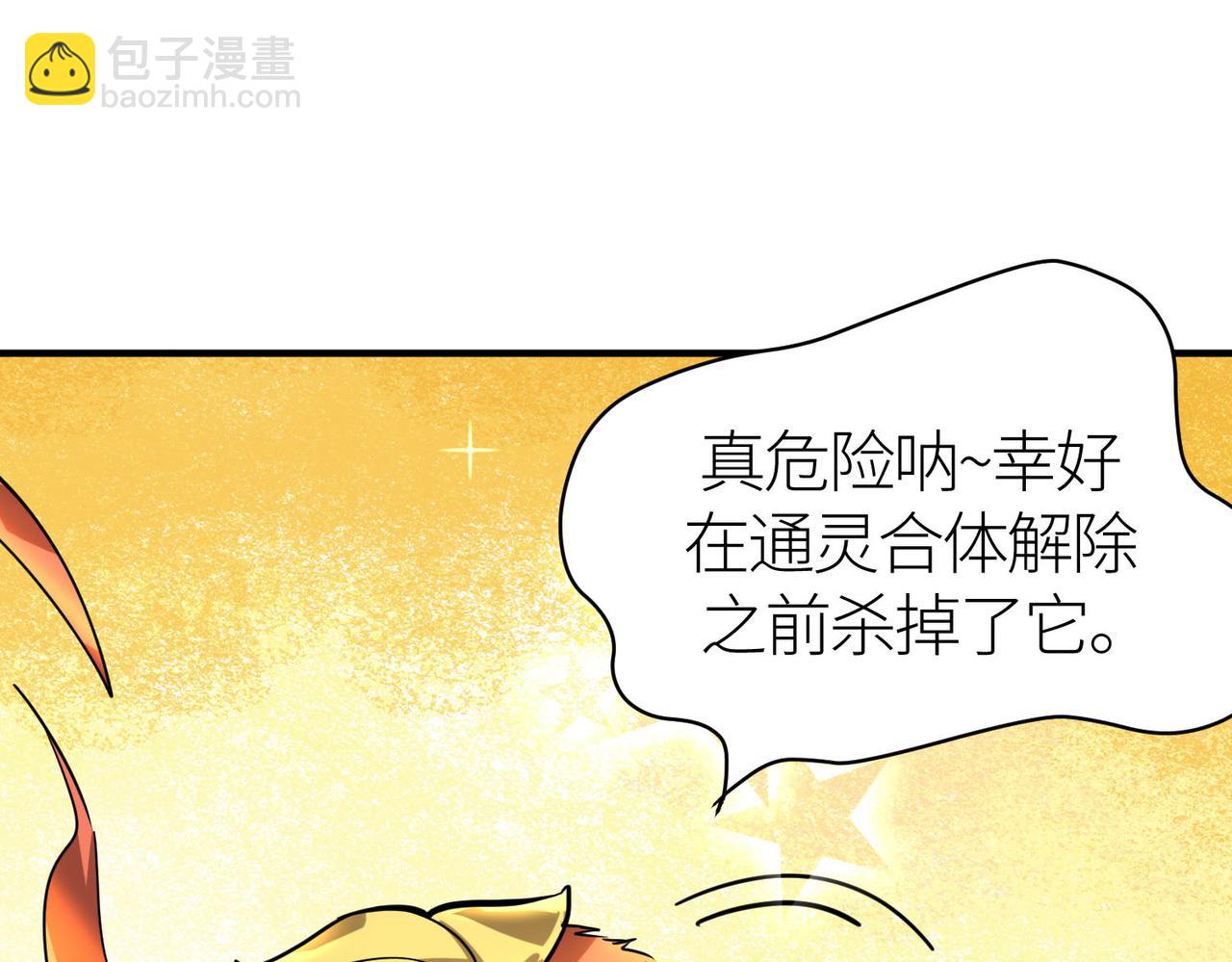 第69话 复活的期望！35