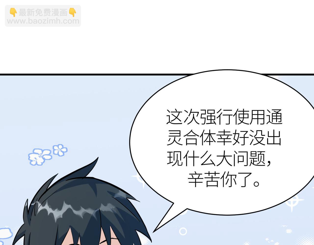 第69话 复活的期望！38