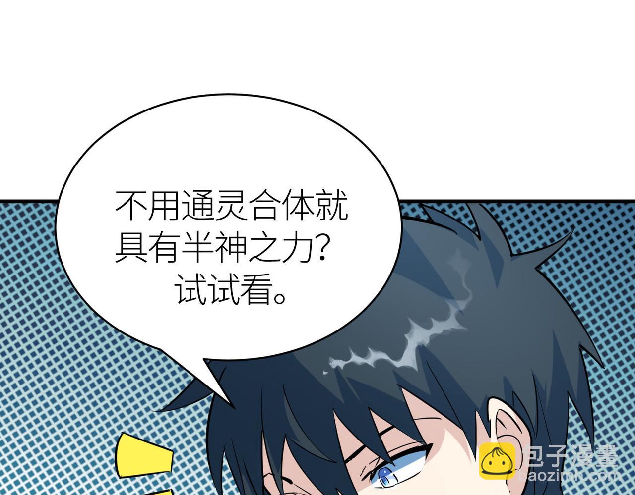 第69话 复活的期望！61