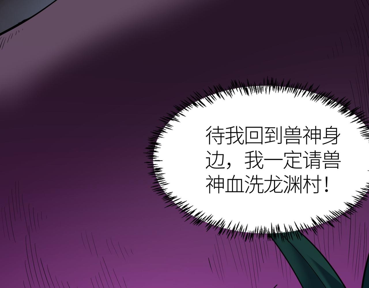 第69话 复活的期望！86