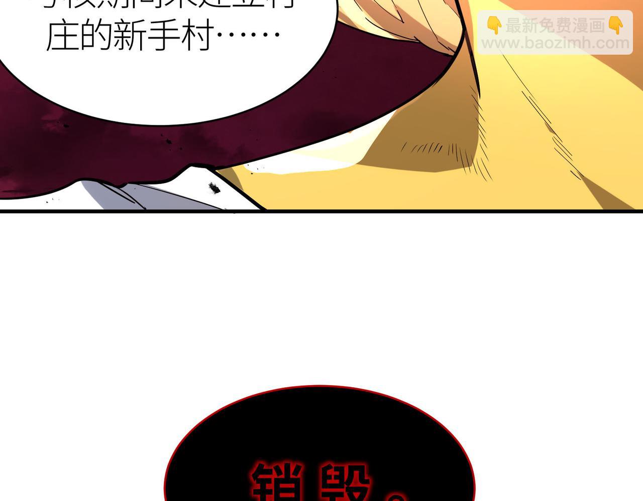 第74话 天罚降临22