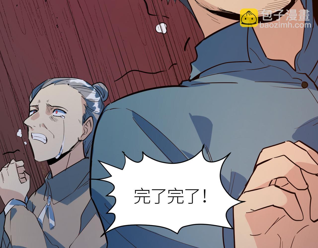 第74话 天罚降临26