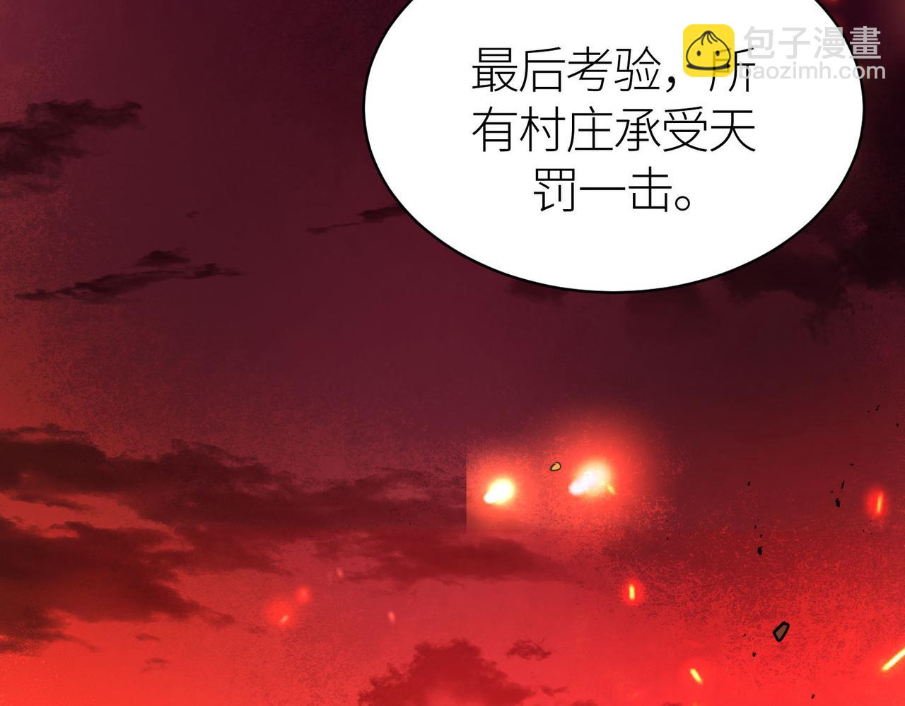 第74话 天罚降临33