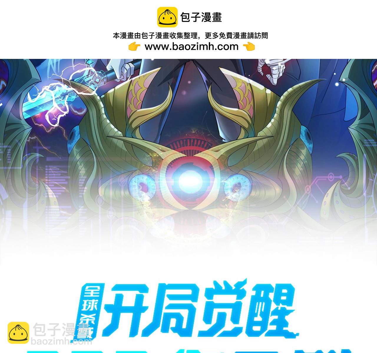第75话 灭杀天罚者！1