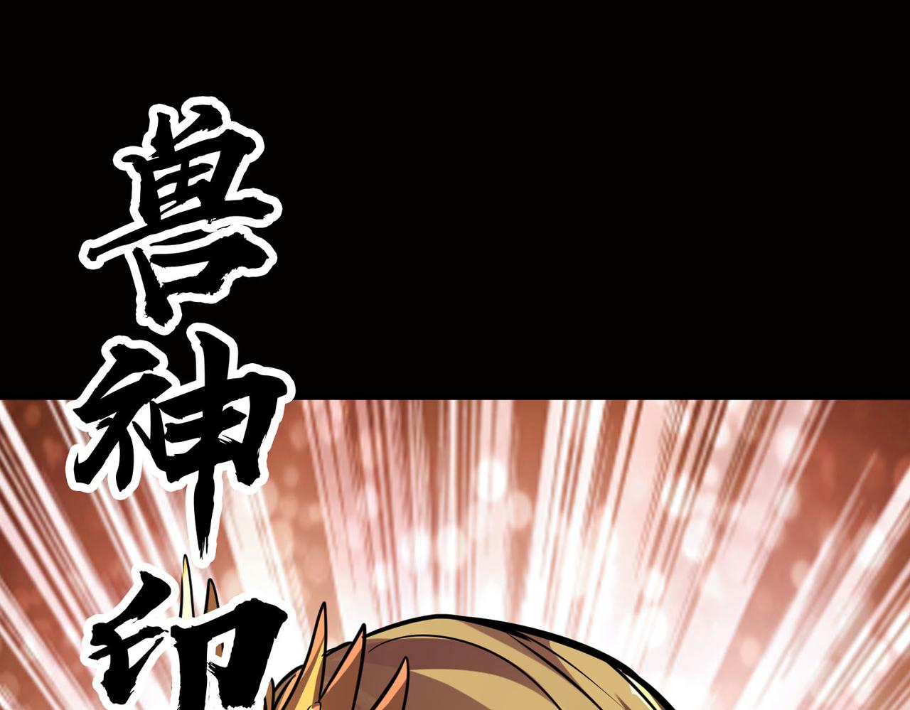 第75话 灭杀天罚者！102