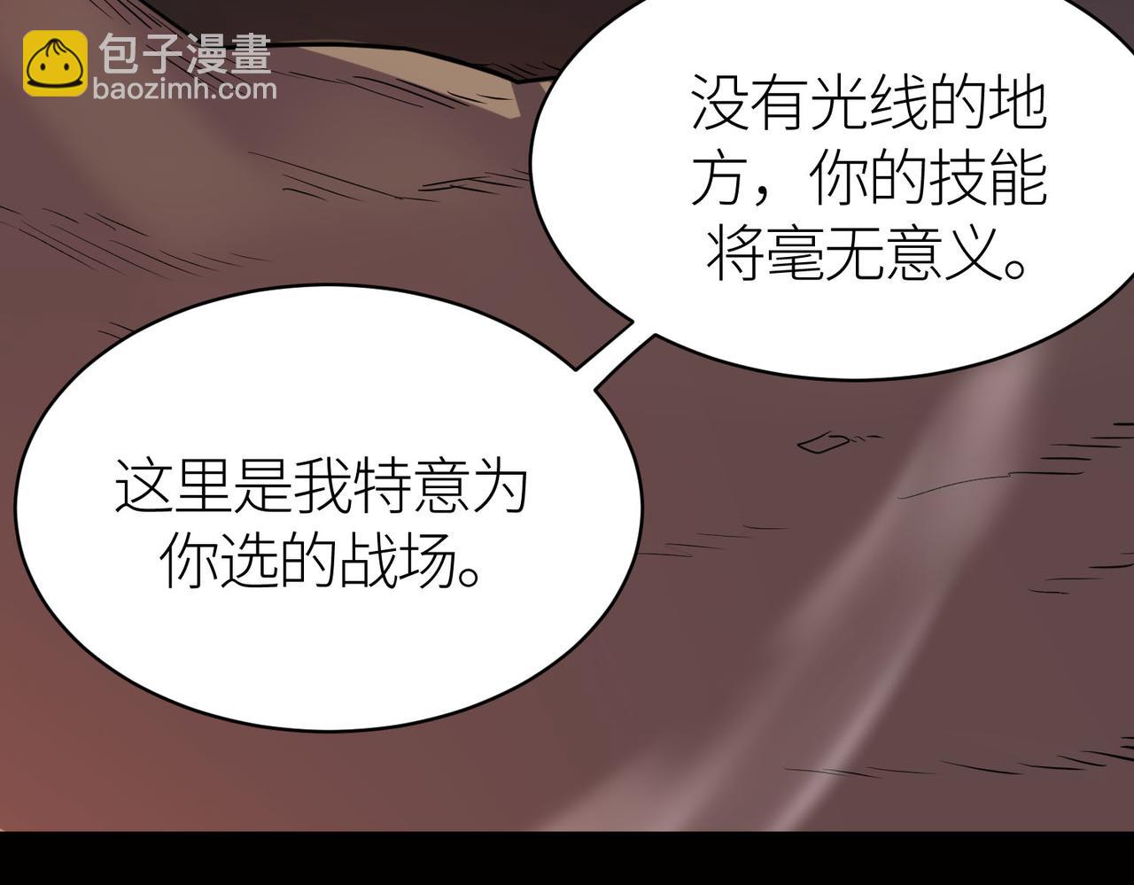 第75话 灭杀天罚者！12