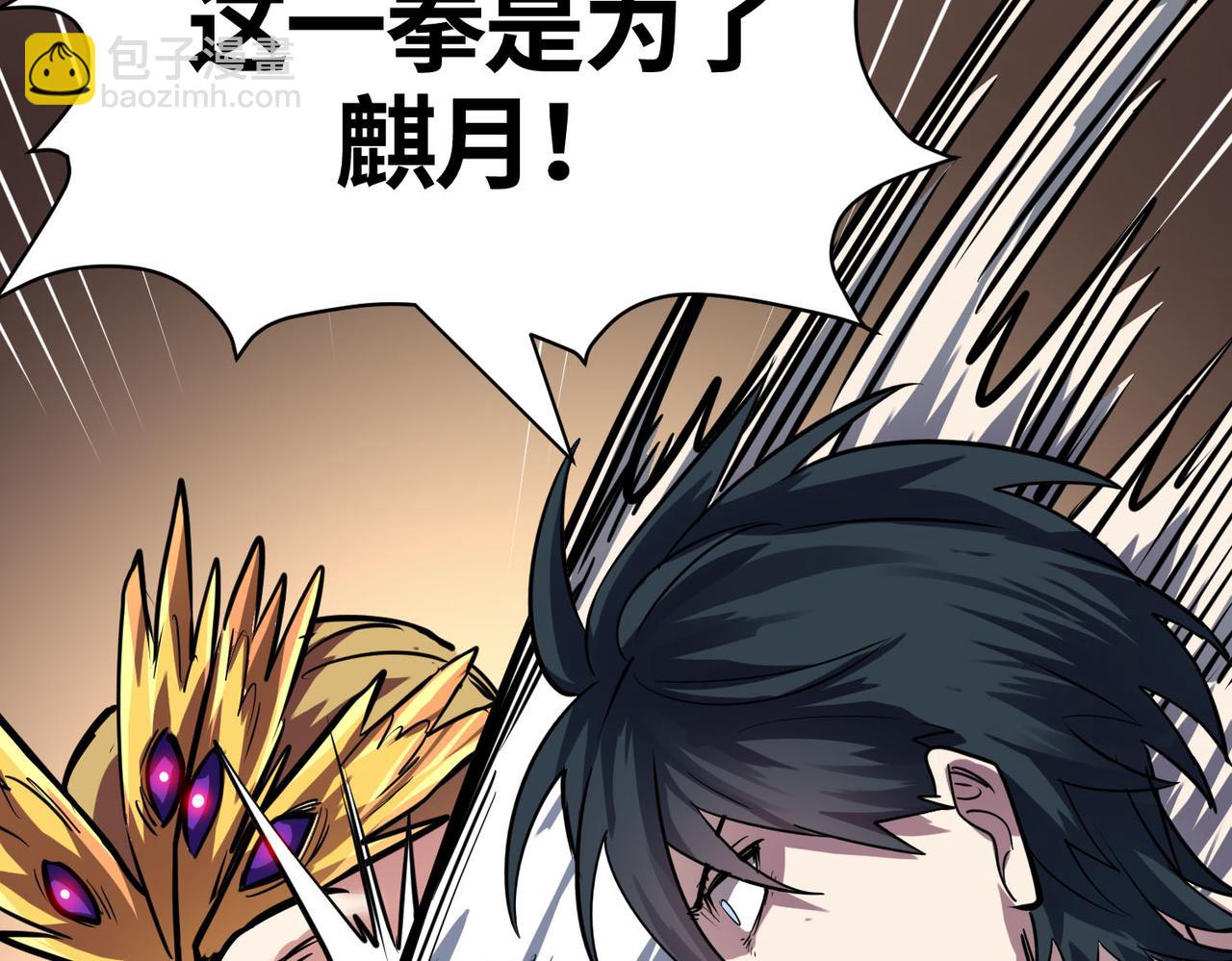 第75话 灭杀天罚者！128
