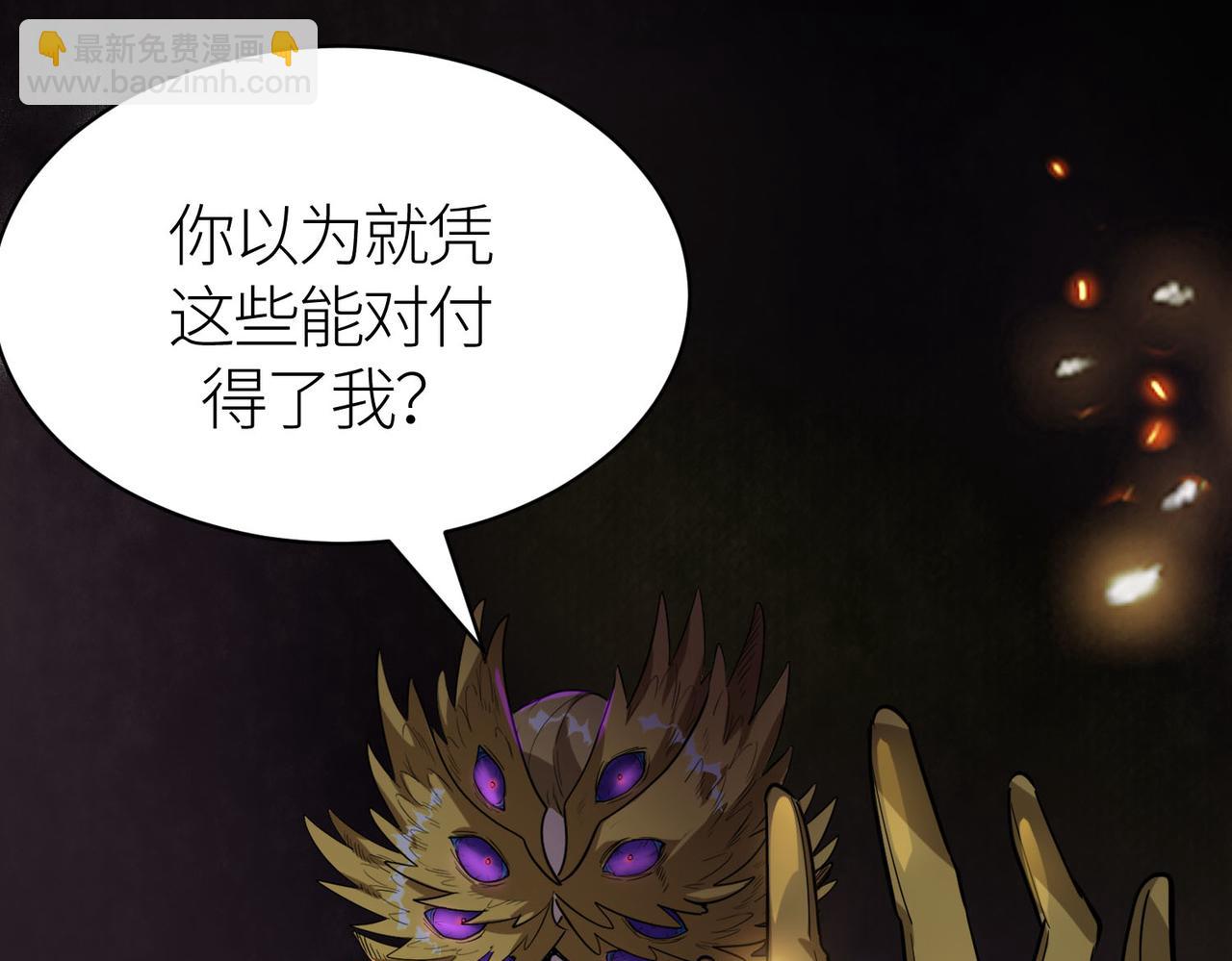 第75话 灭杀天罚者！14