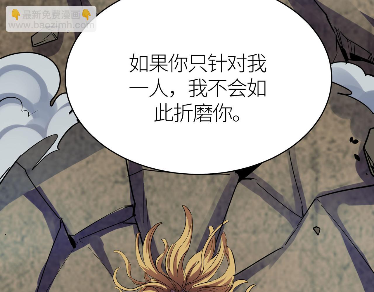 第75话 灭杀天罚者！173