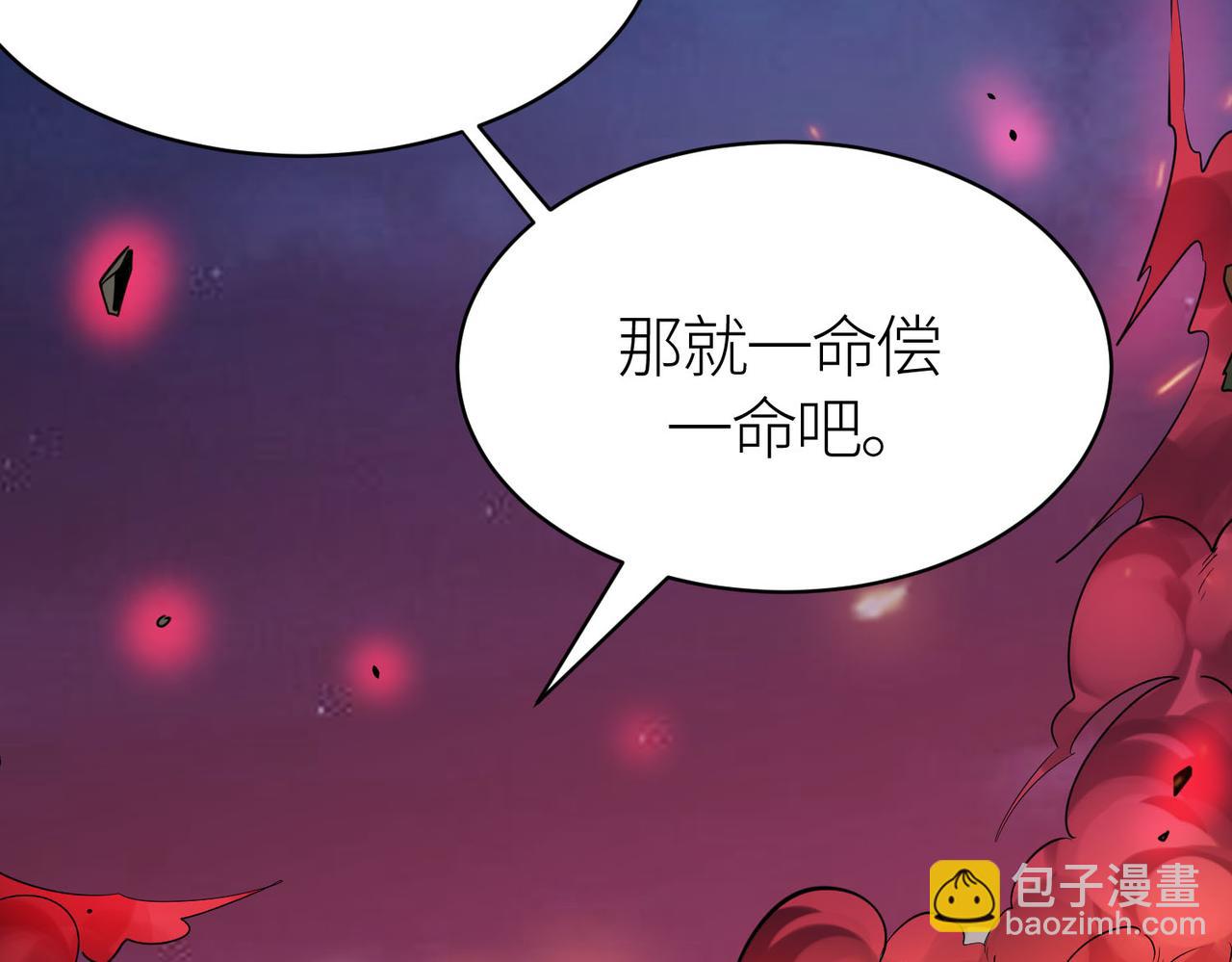 第75话 灭杀天罚者！180