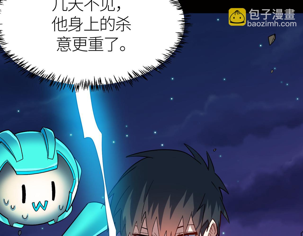 第75话 灭杀天罚者！206