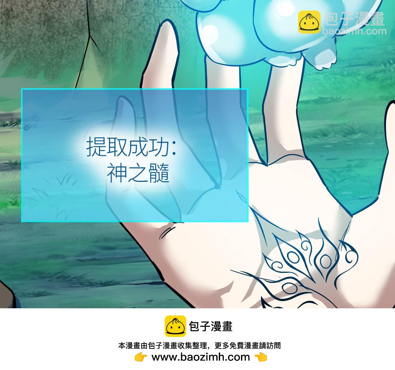 第75话 灭杀天罚者！211